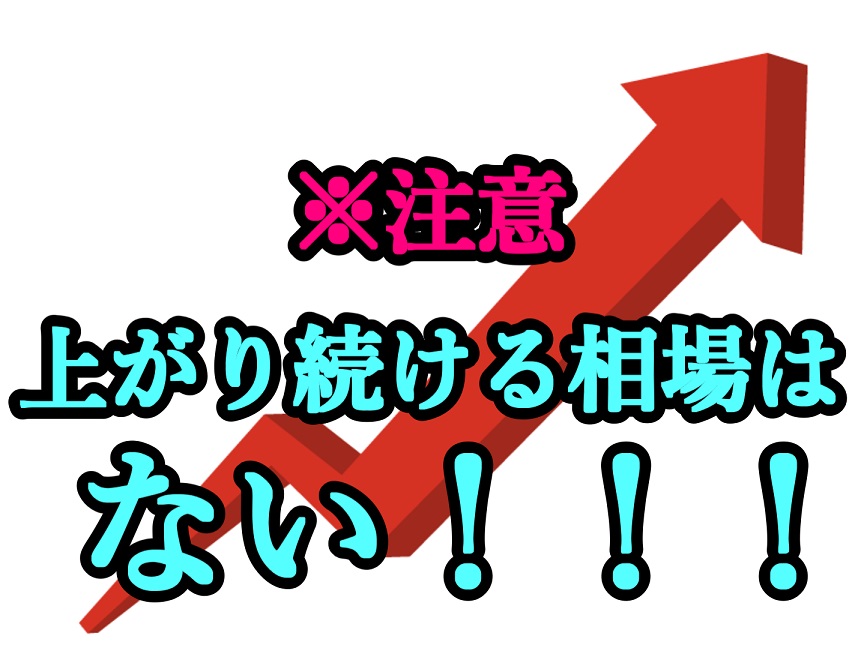 【ENJ】エンジンコインが急騰中。ある程度の上昇で利確しました。