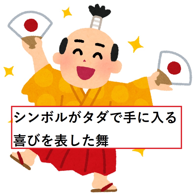 【XEM】ネムのスナップショットって知ってます?タダで新通貨『シンボル』が手に入るんです…